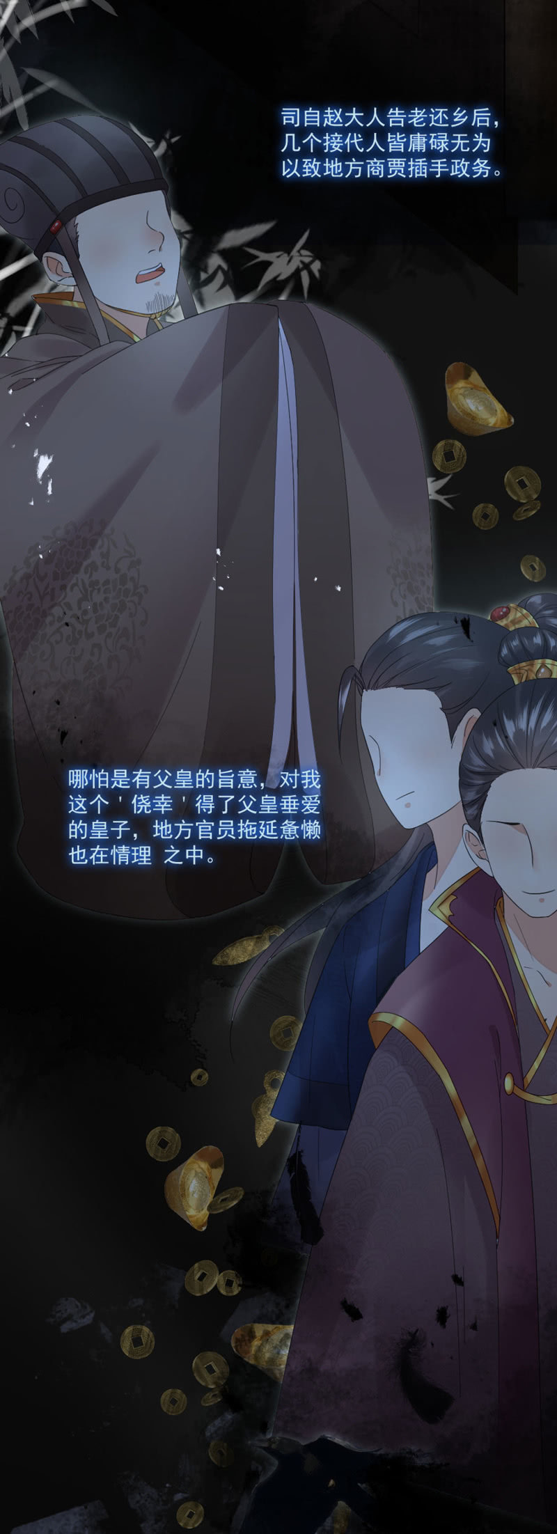 诡计-第44话