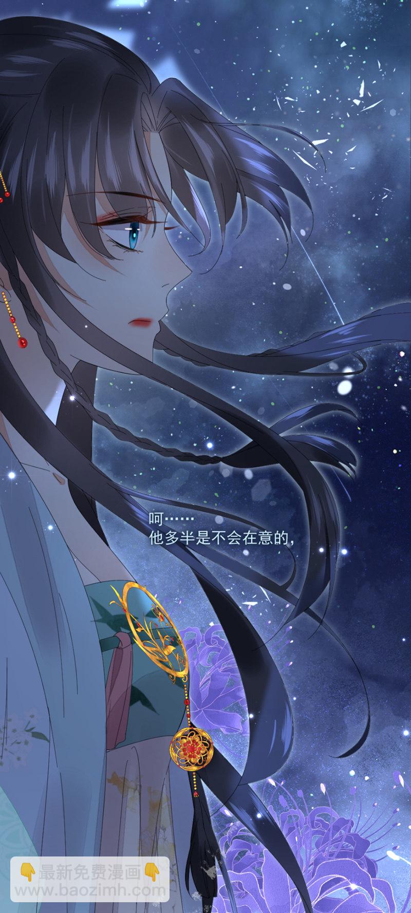 月河之水-第46话