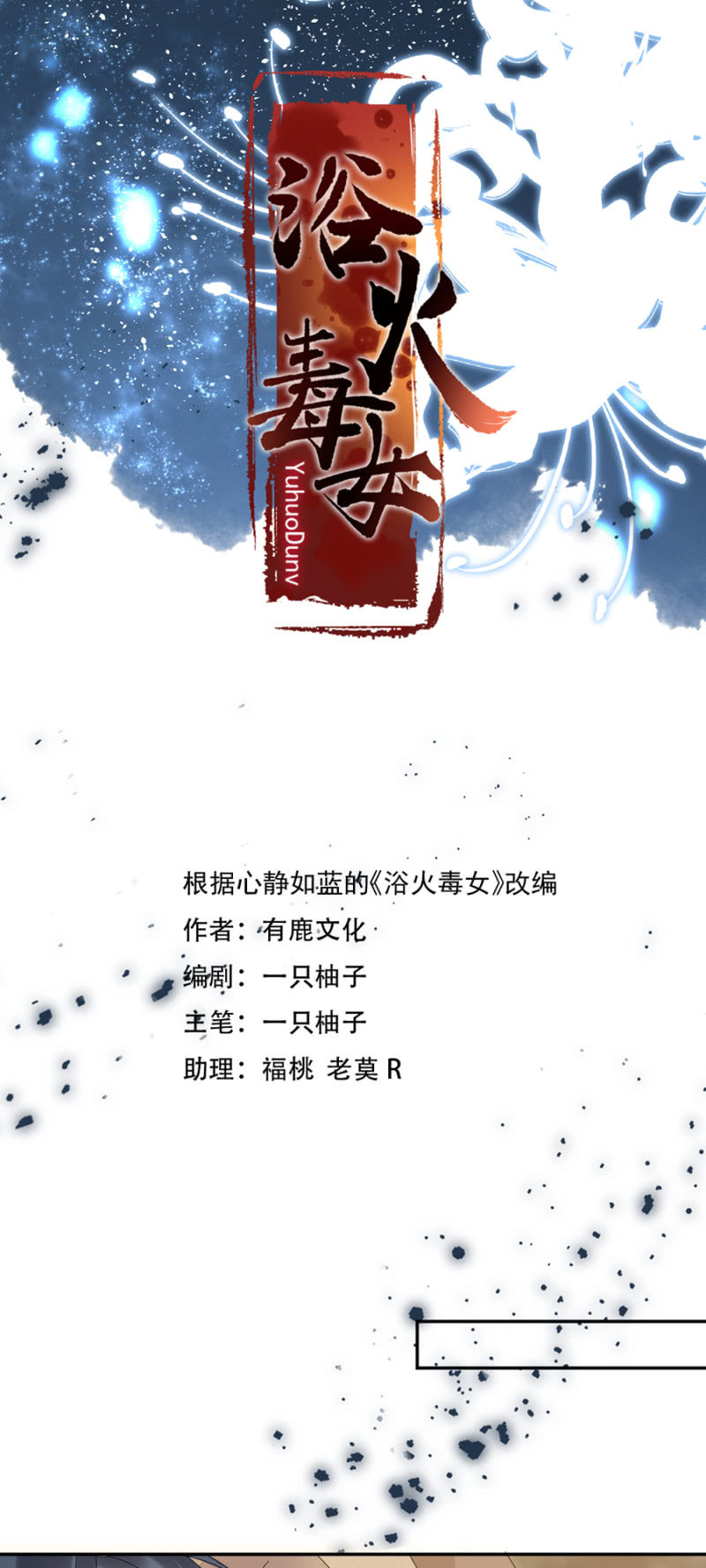 月河之水-第46话