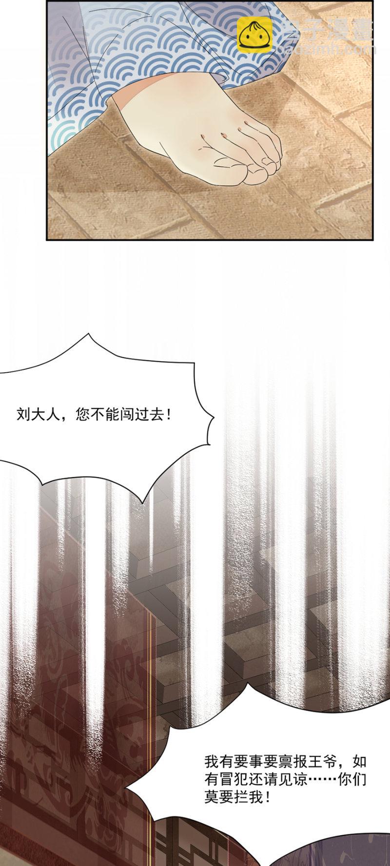 月河之水-第46话