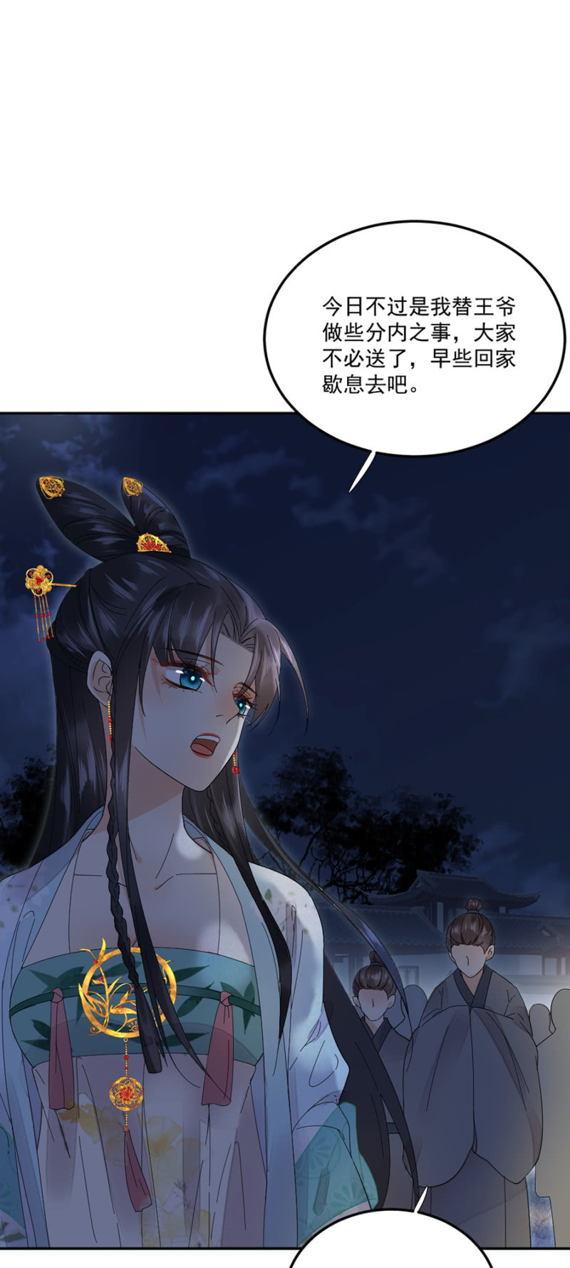 月河之水-第46话