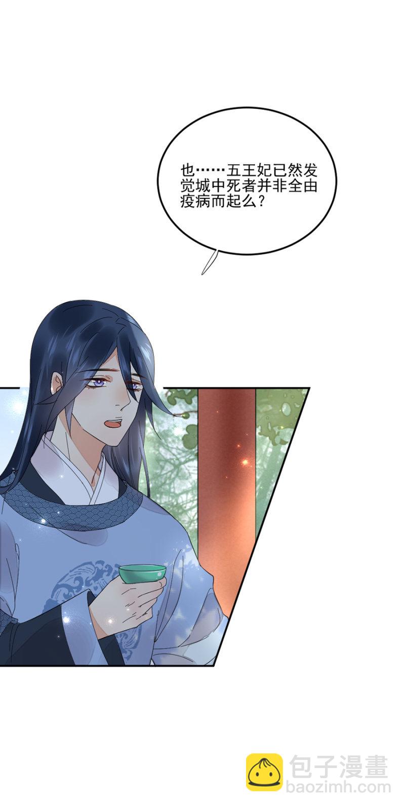 月河之水-第46话