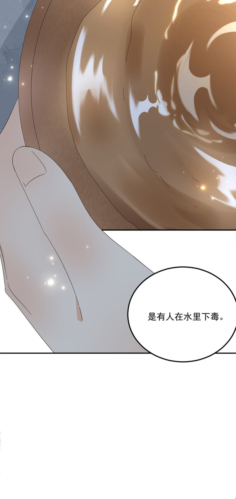月河之水-第46话