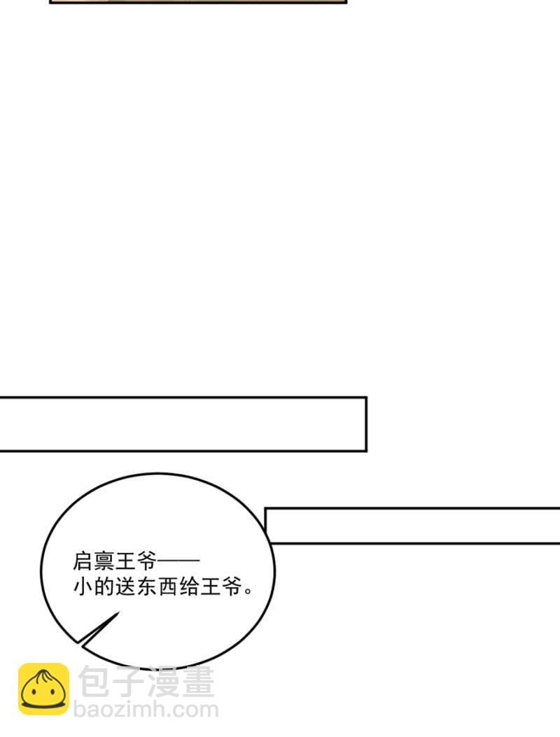 醋意-第48话