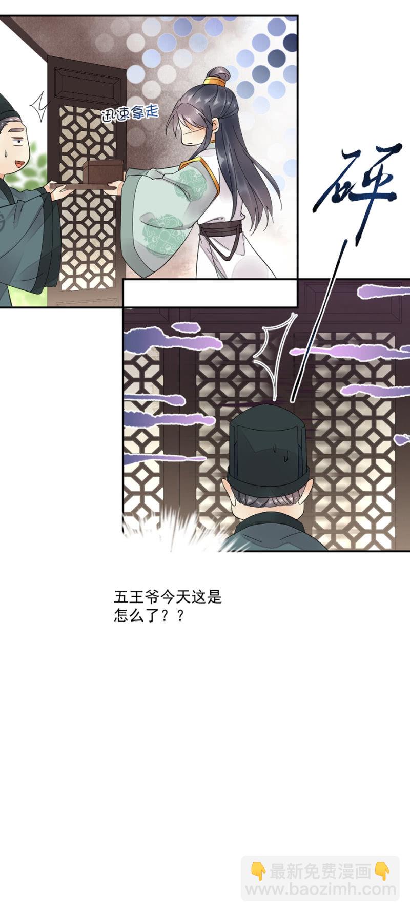 醋意-第48话