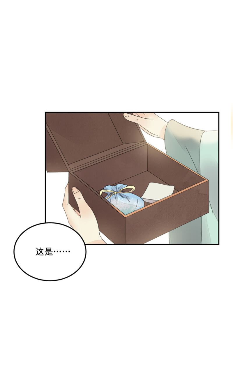 醋意-第48话