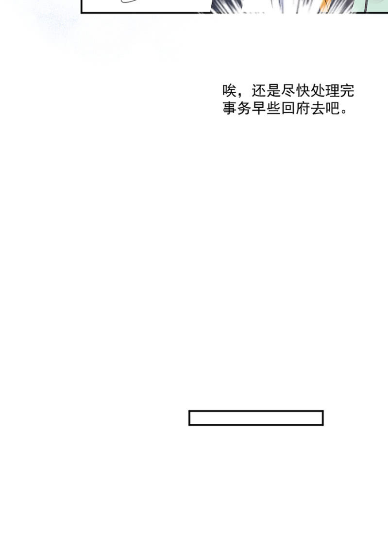 醋意-第48话