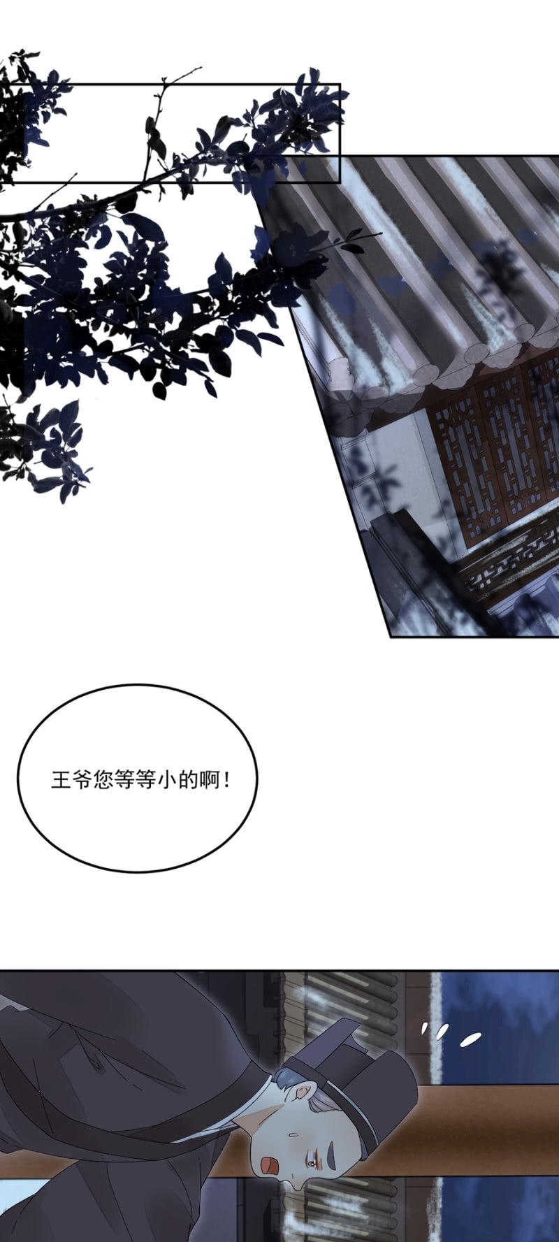 醋意-第48话