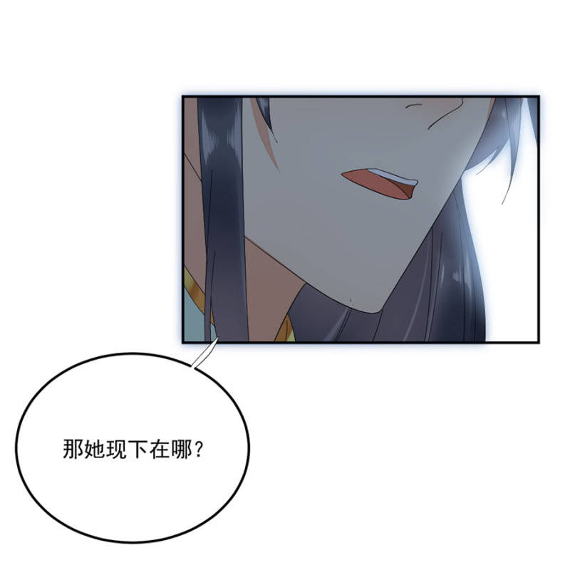 醋意-第48话