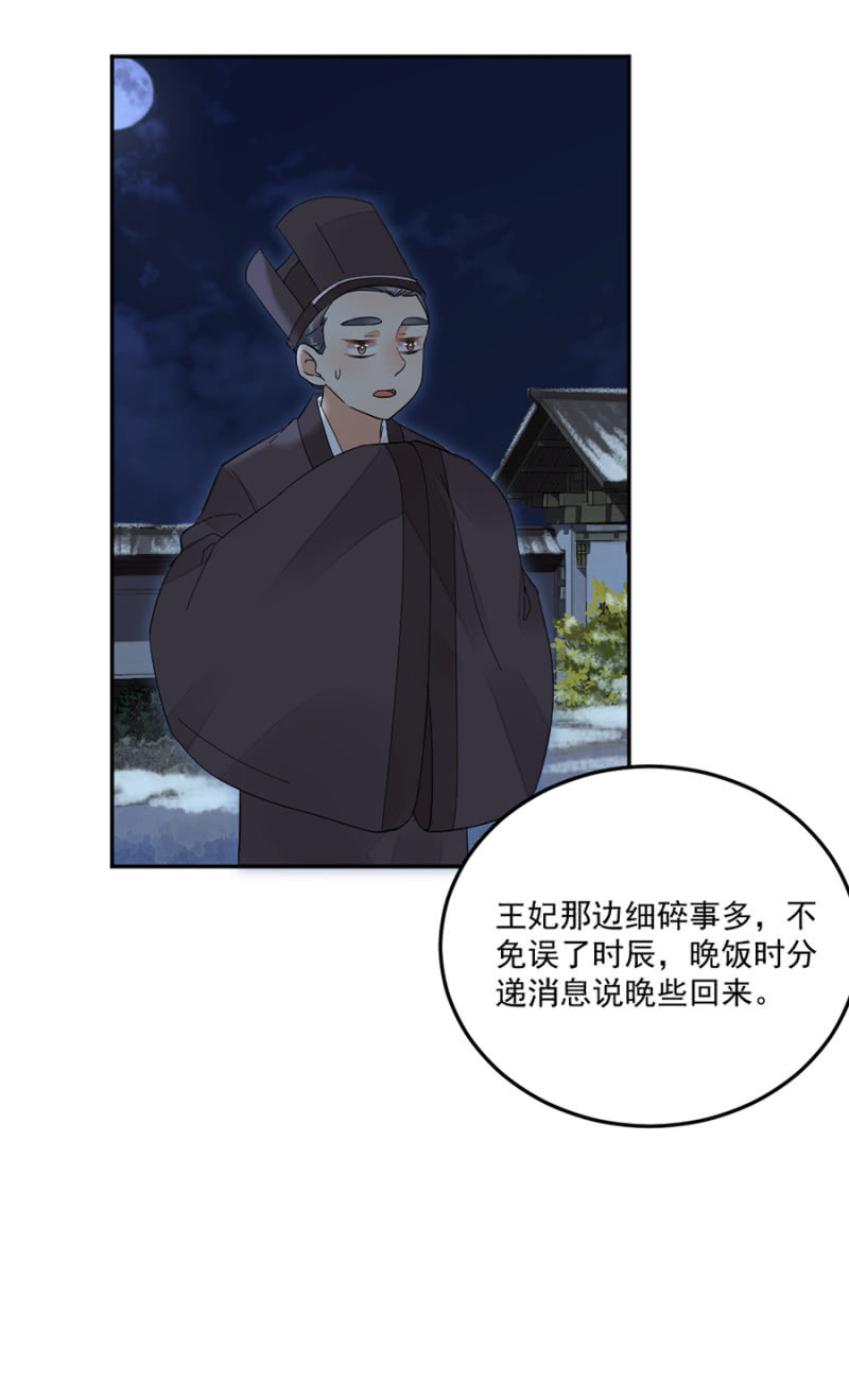醋意-第48话