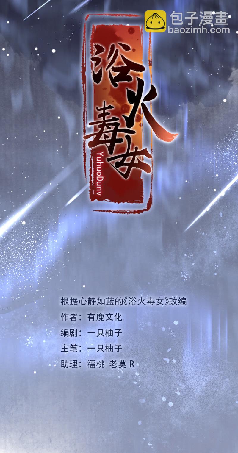 醋意-第48话
