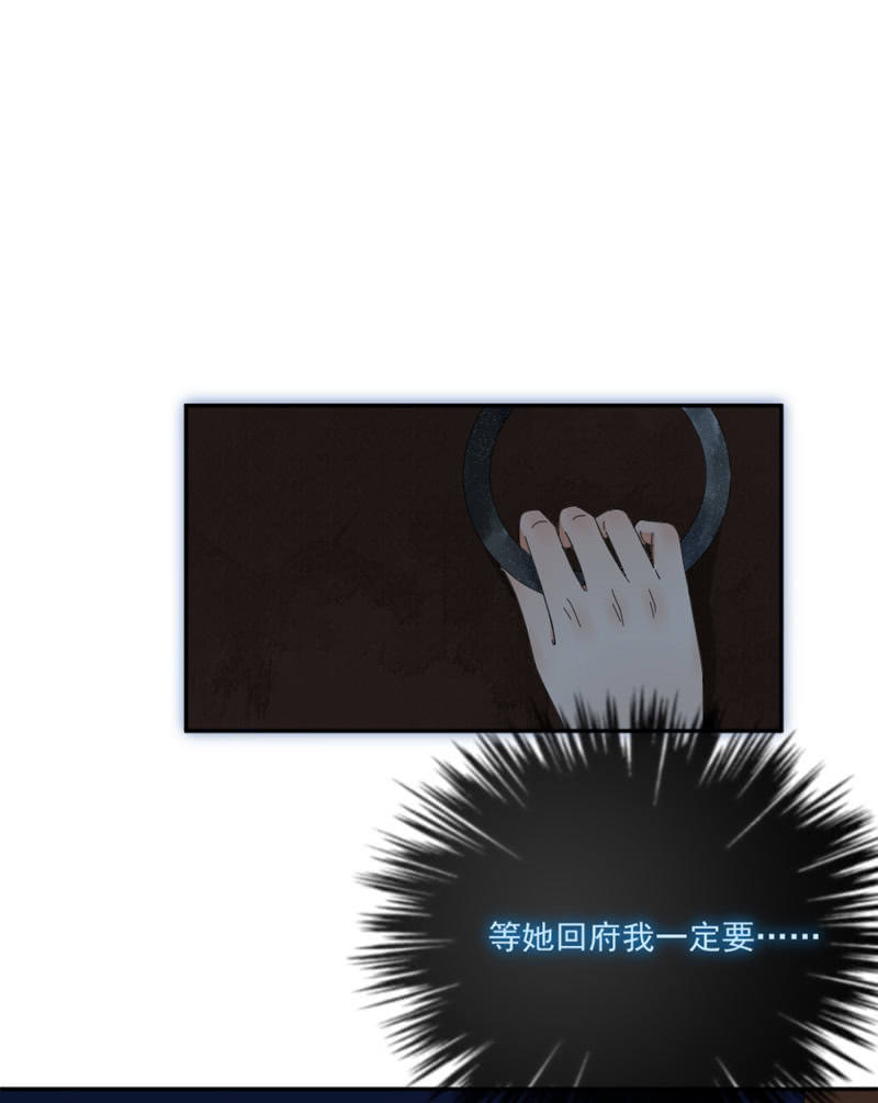 醋意-第48话