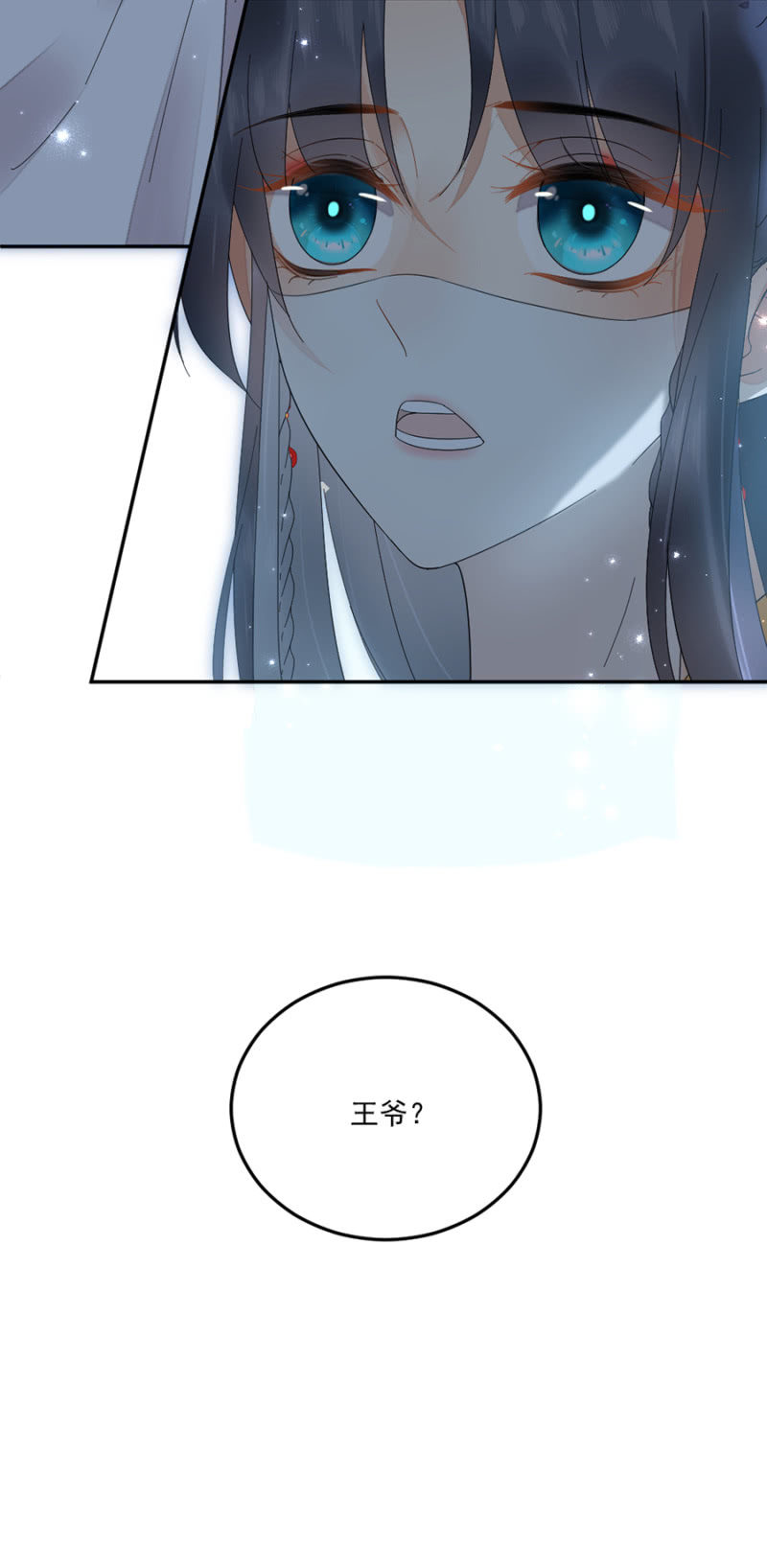 醋意-第48话