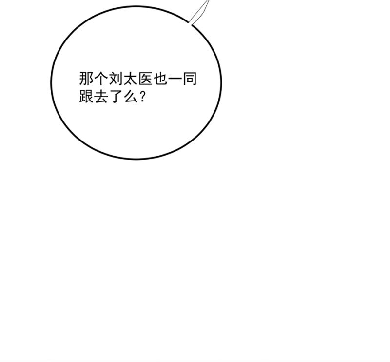 醋意-第48话