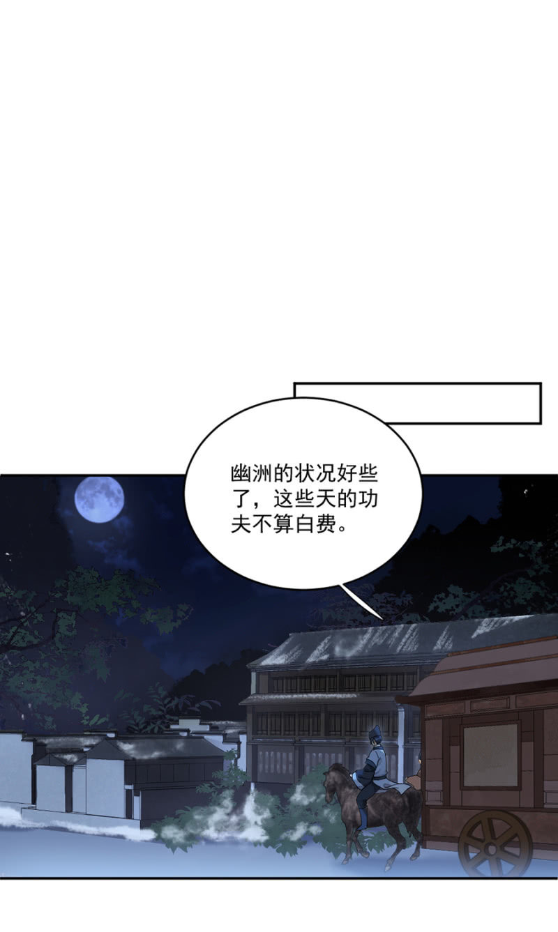 安抚他-第50话