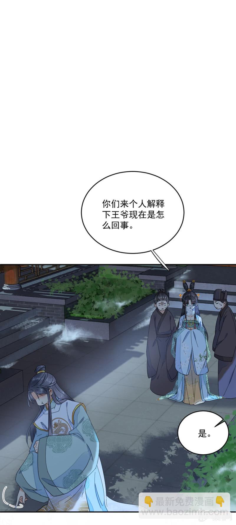 安抚他-第50话