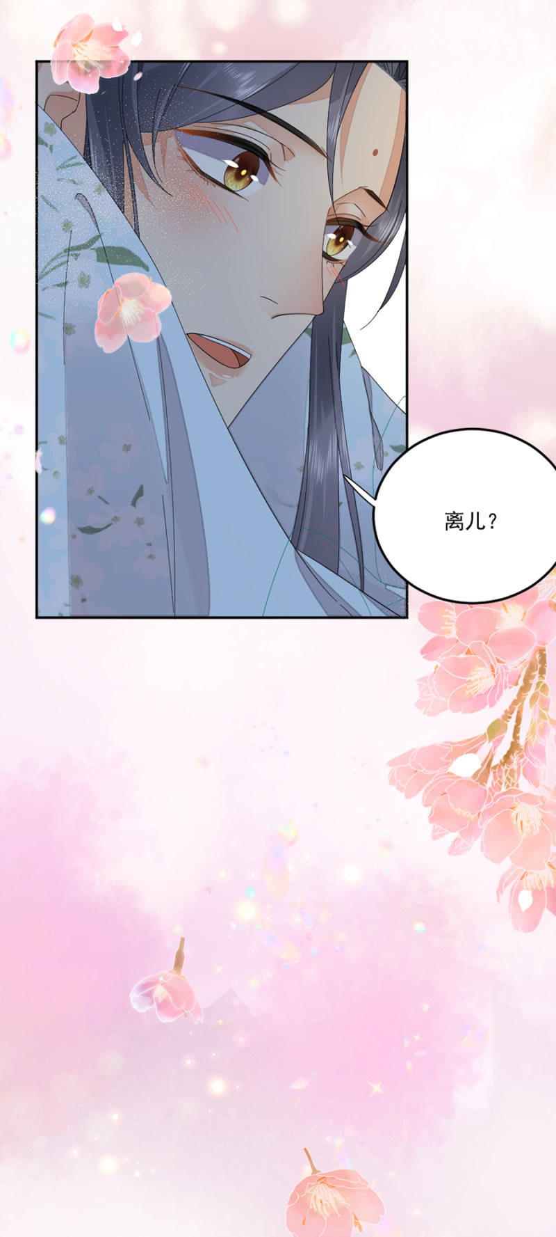 安抚他-第50话