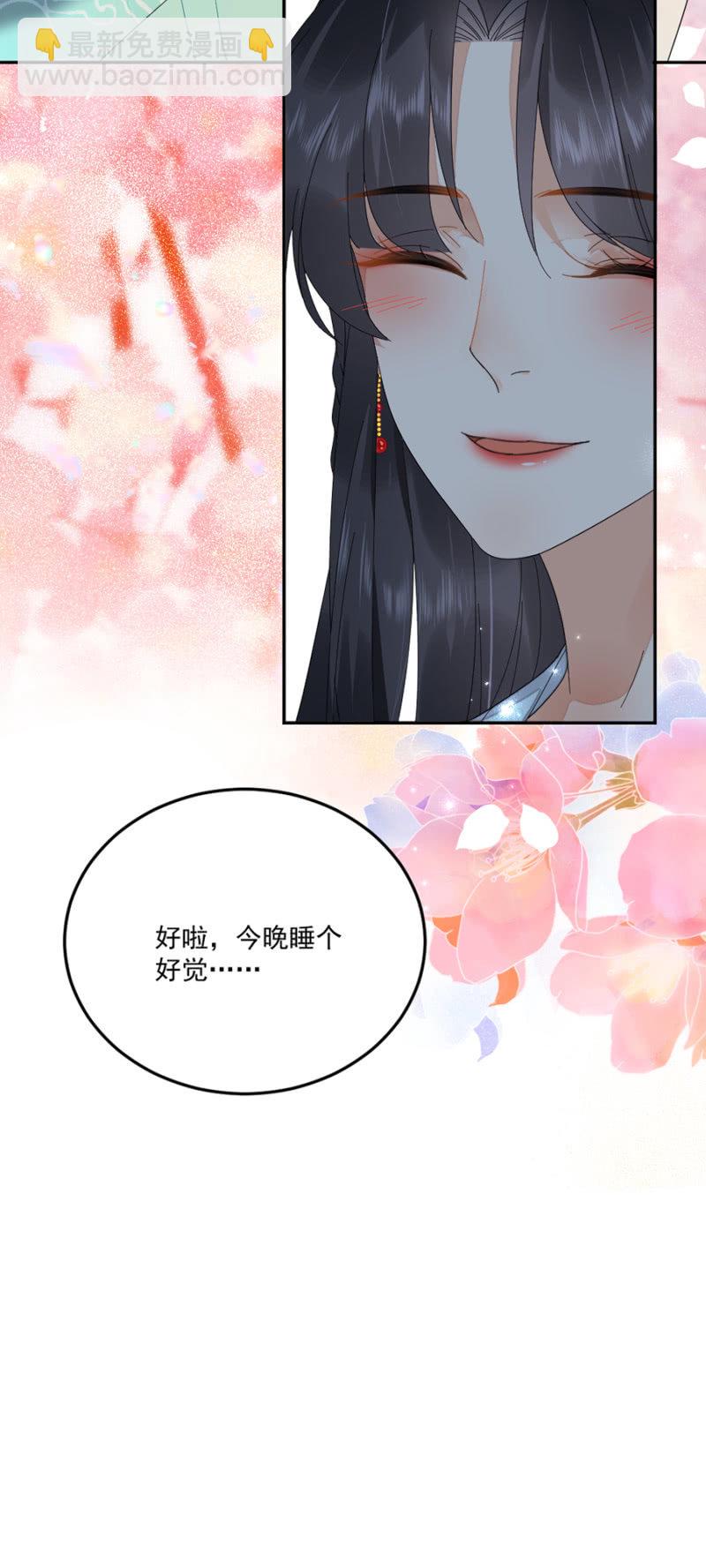 安抚他-第50话