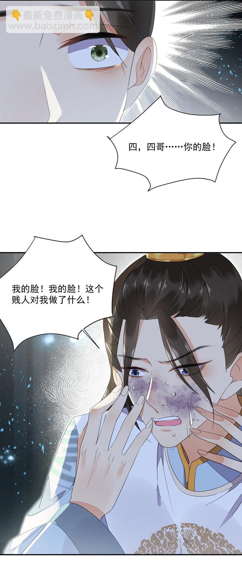 毁容-第6话