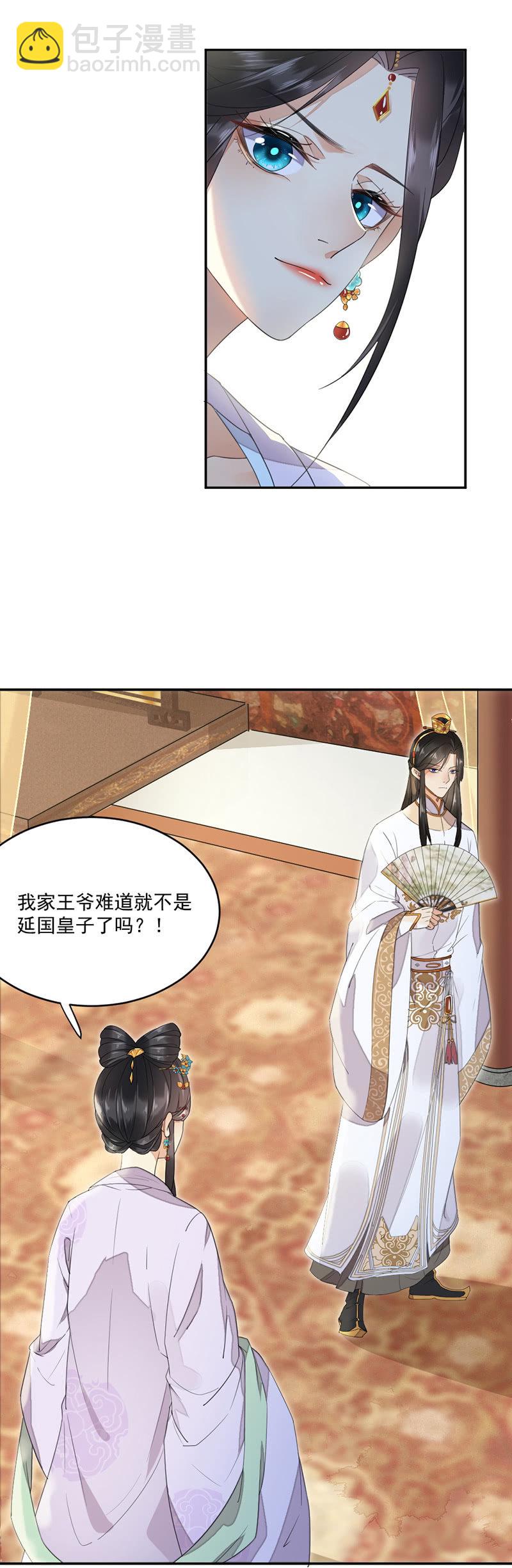 毁容-第6话