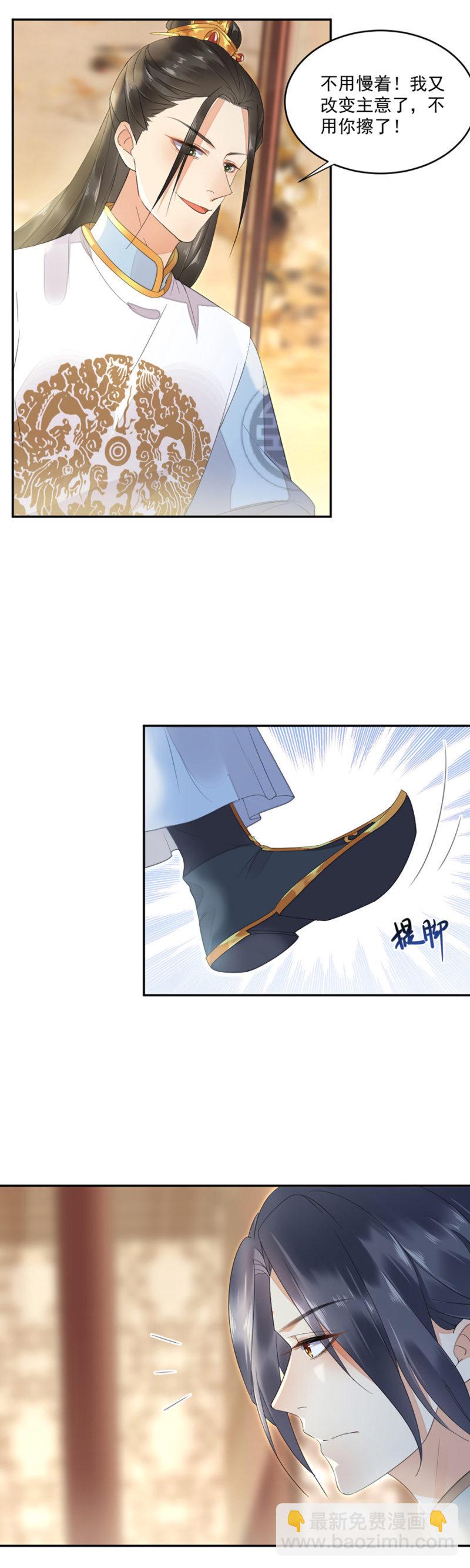 毁容-第6话