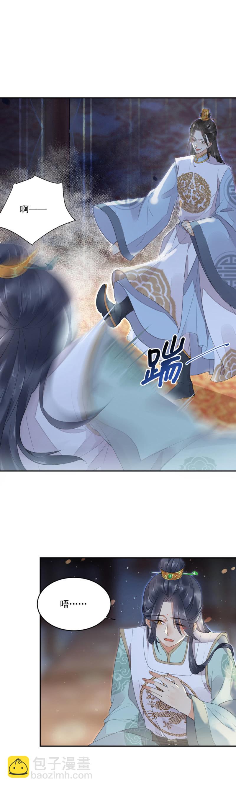 毁容-第6话