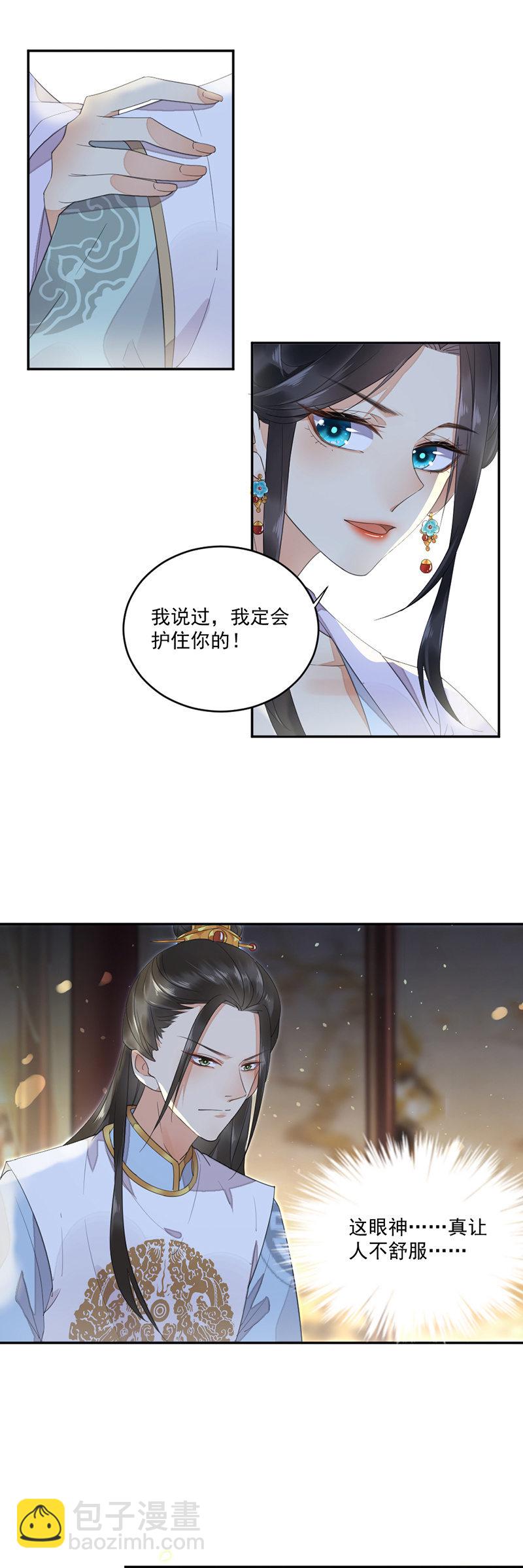 毁容-第6话