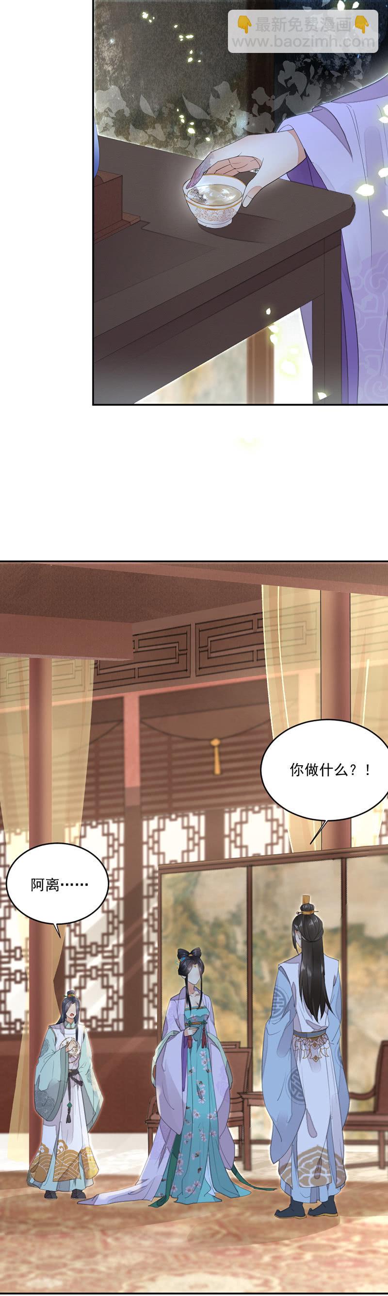 毁容-第6话