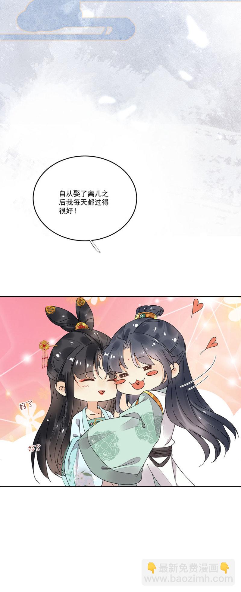 与过去告别-第52话