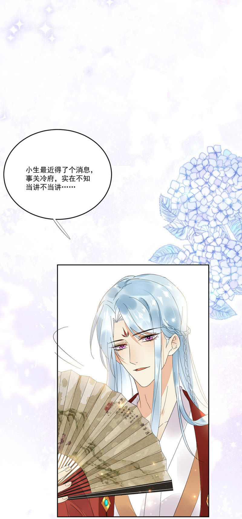 势力失衡-第54话
