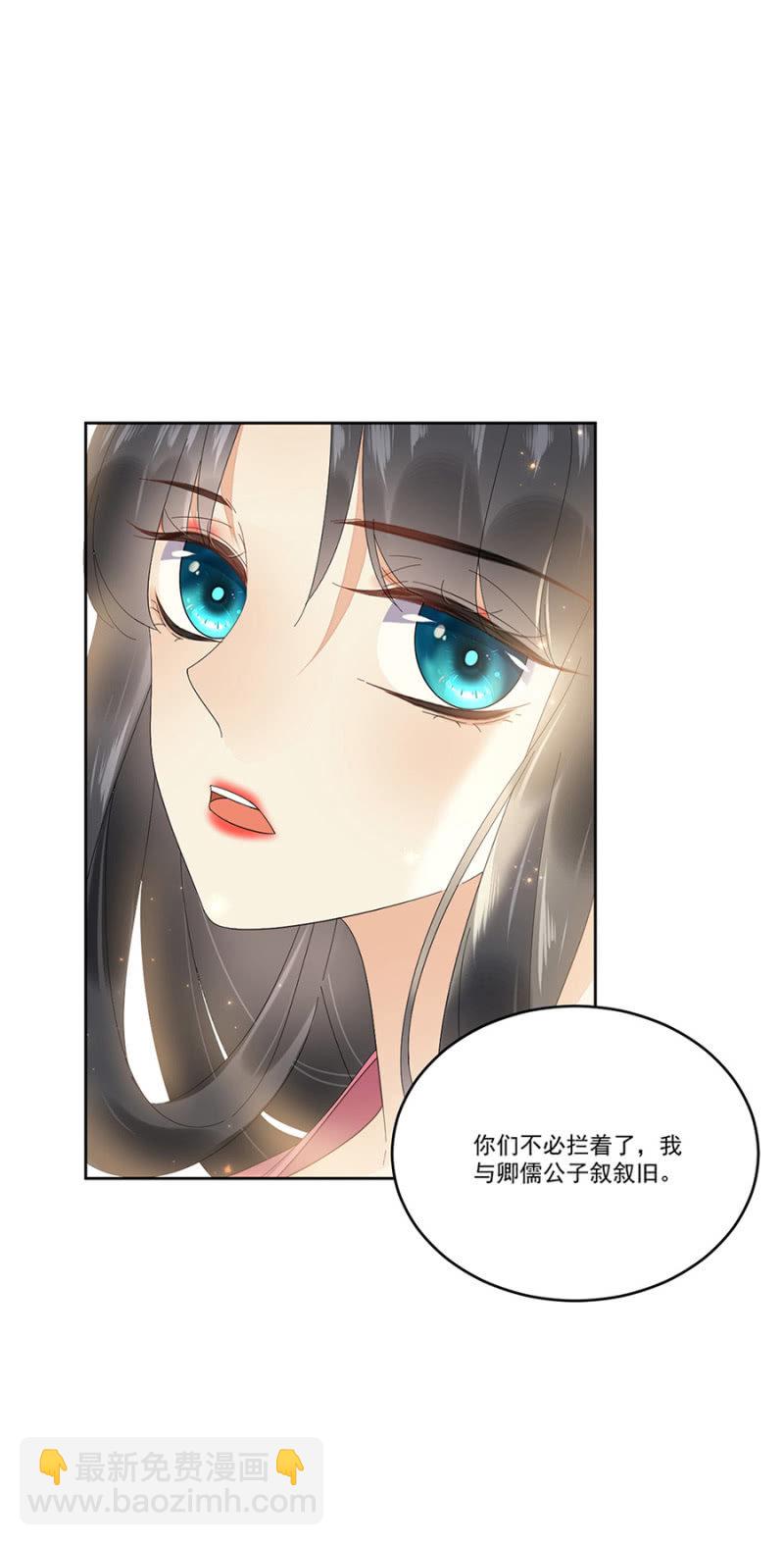 势力失衡-第54话