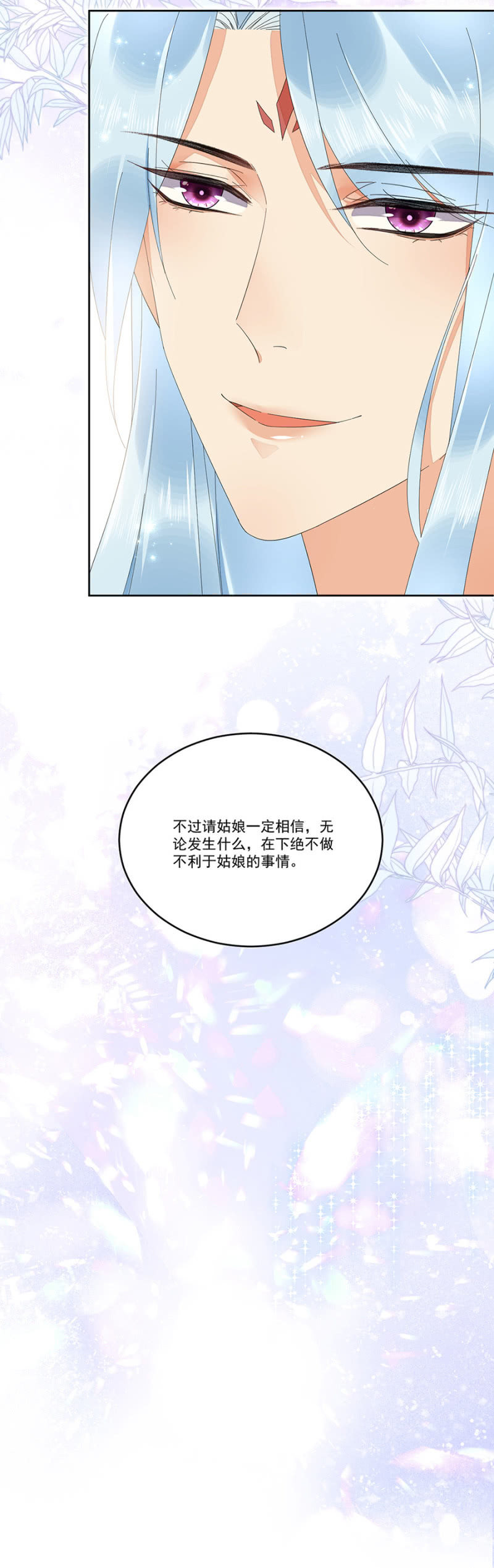 势力失衡-第54话