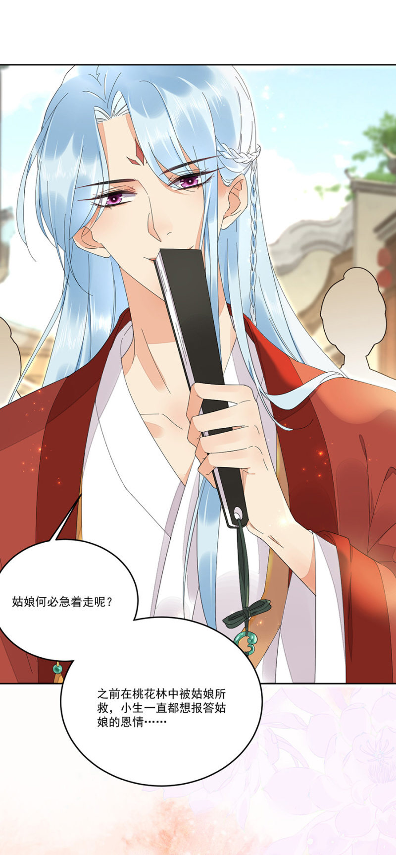 势力失衡-第54话