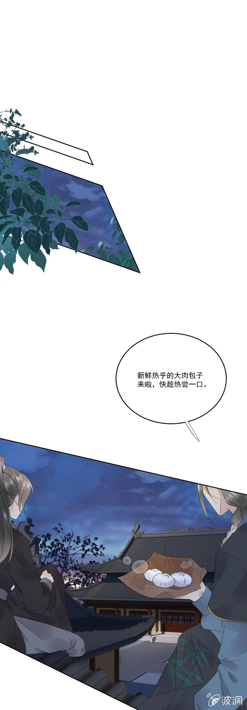 一出好戏-第56话