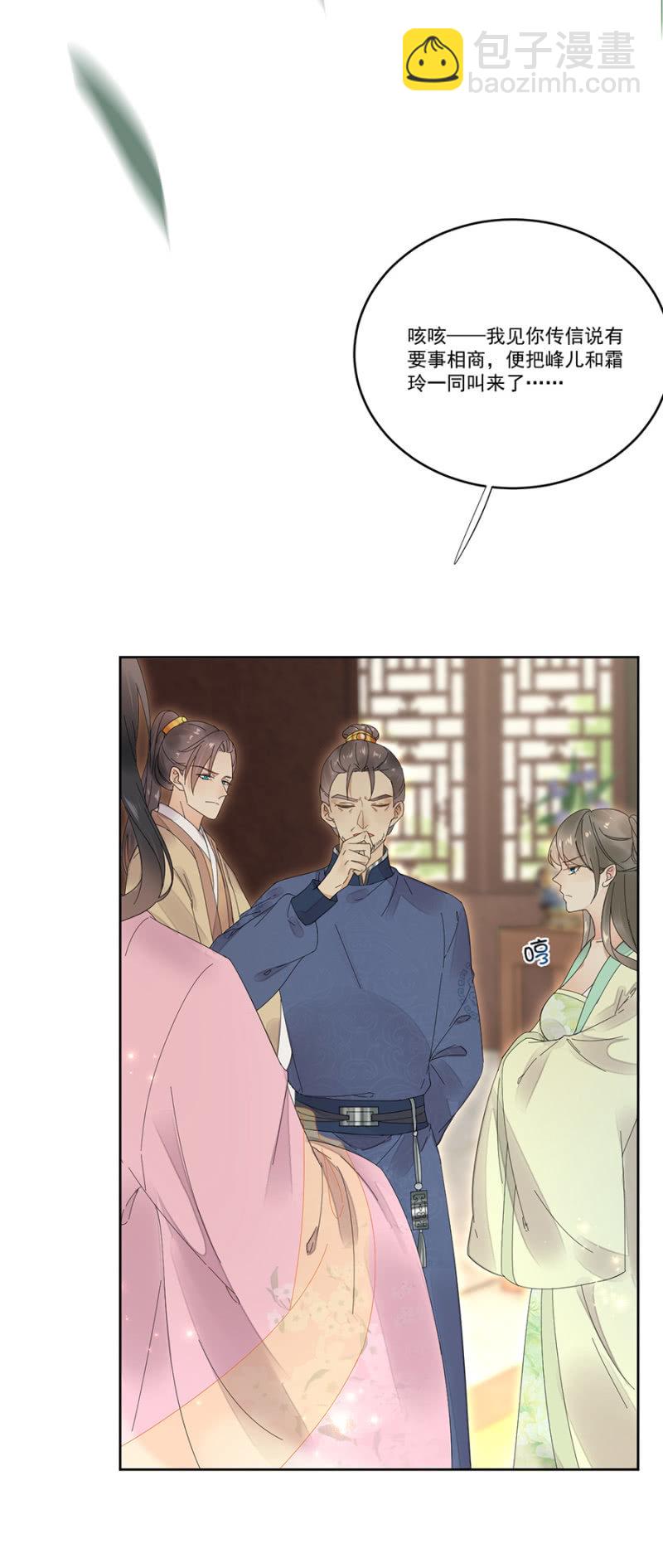 一出好戏-第56话