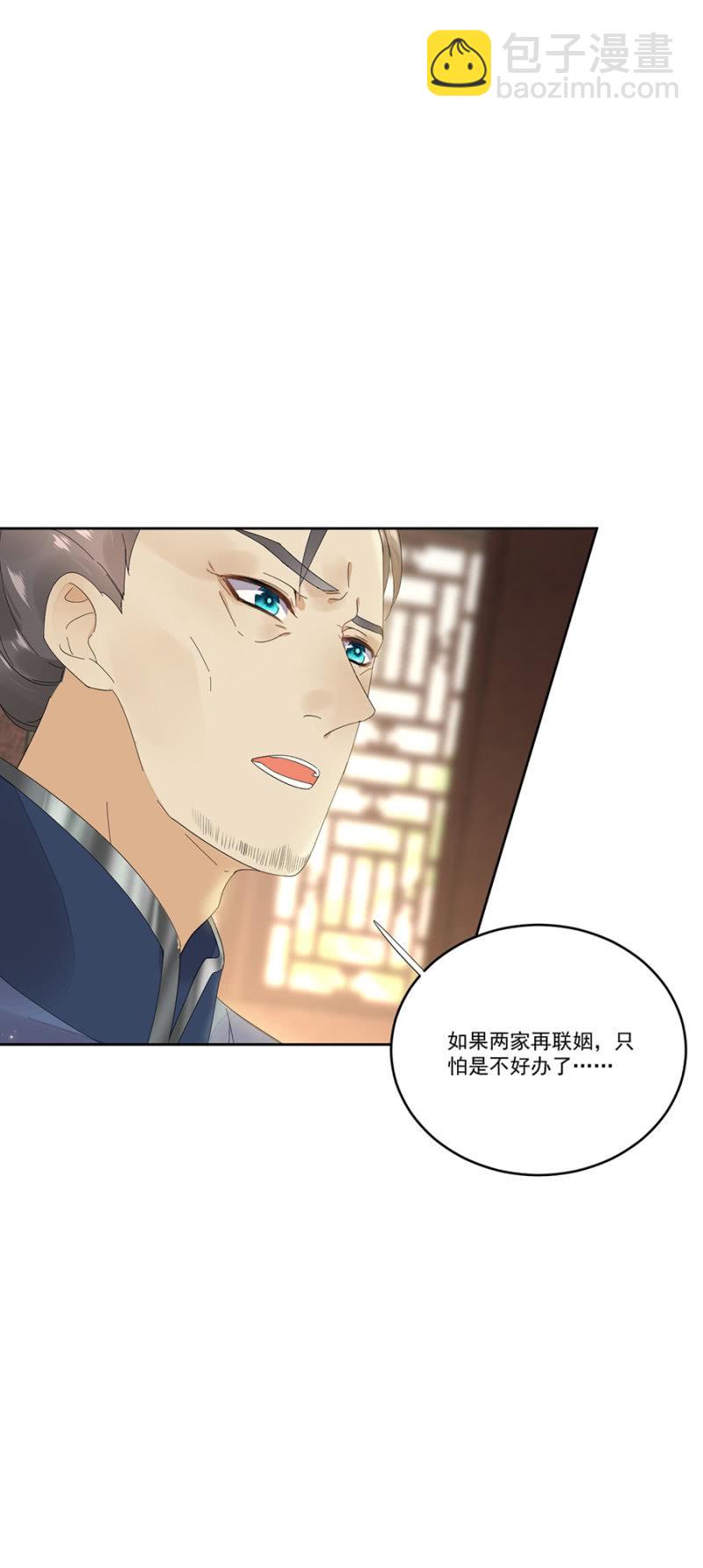 一出好戏-第56话