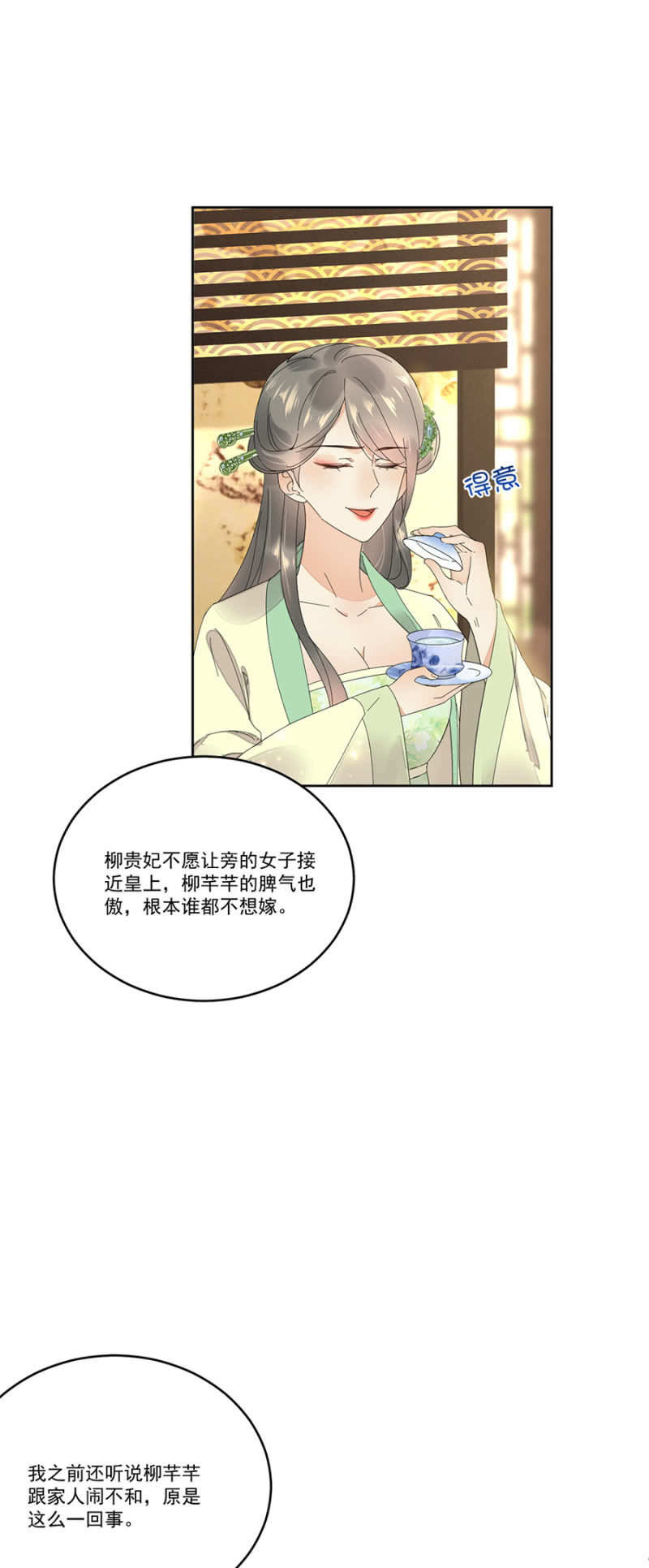 一出好戏-第56话