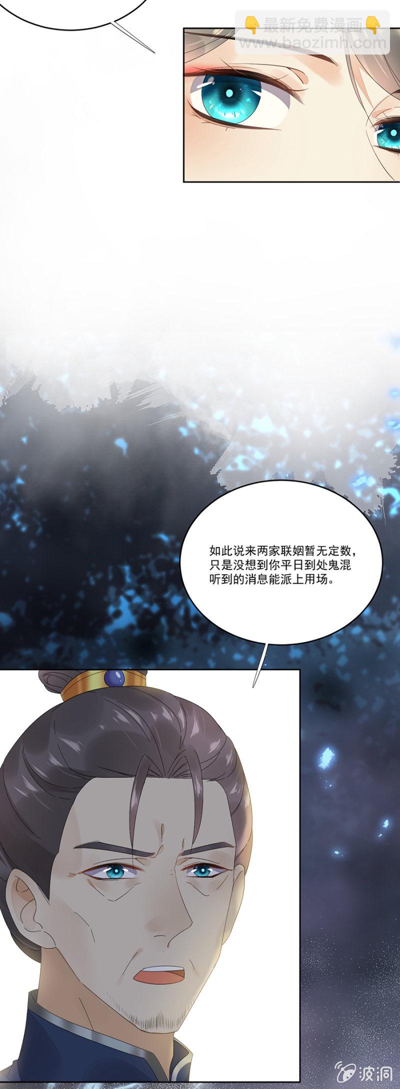 一出好戏-第56话