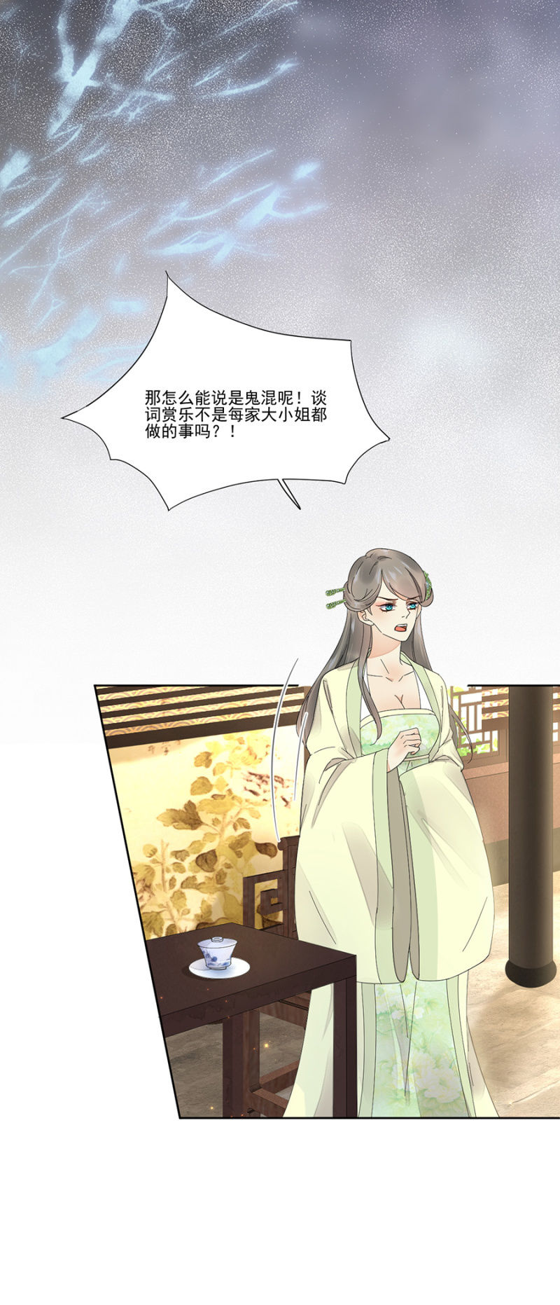 一出好戏-第56话