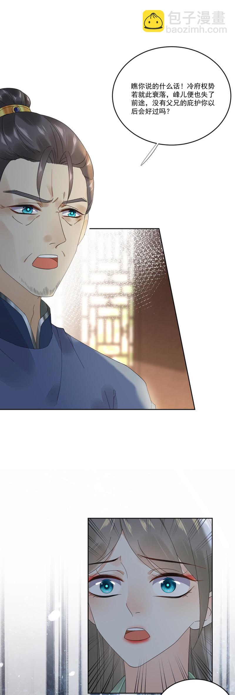 一出好戏-第56话