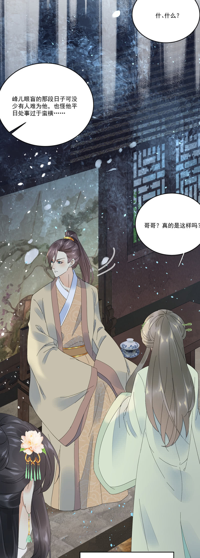 一出好戏-第56话