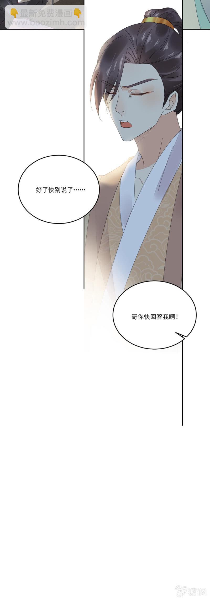 一出好戏-第56话