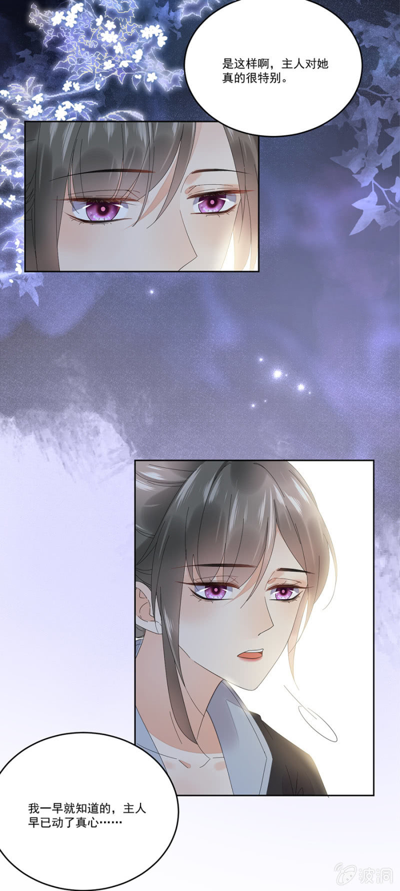 一出好戏-第56话