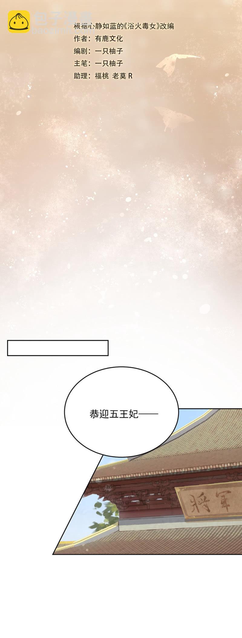 一出好戏-第56话
