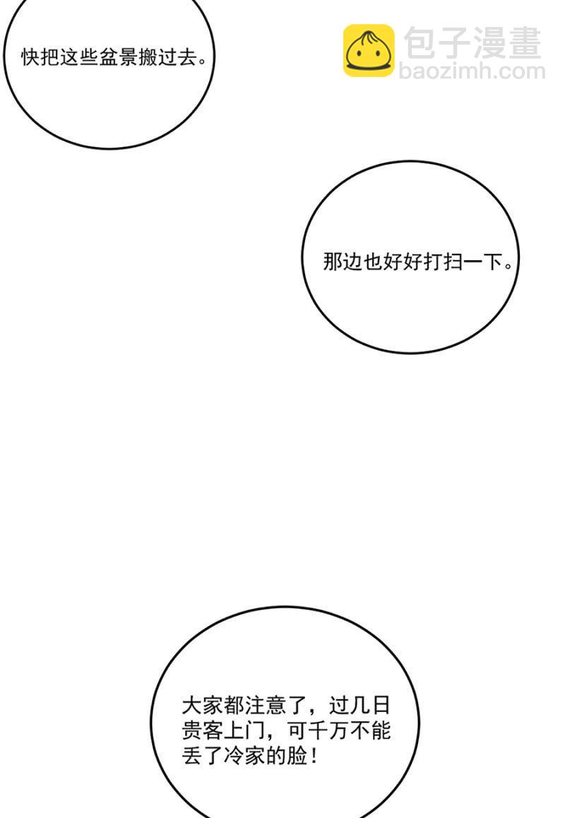 不请自来的高人-第58话