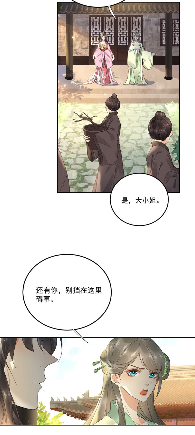 不请自来的高人-第58话