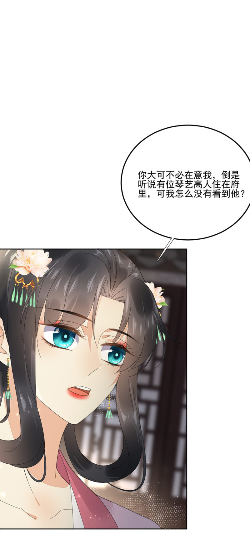 不请自来的高人-第58话