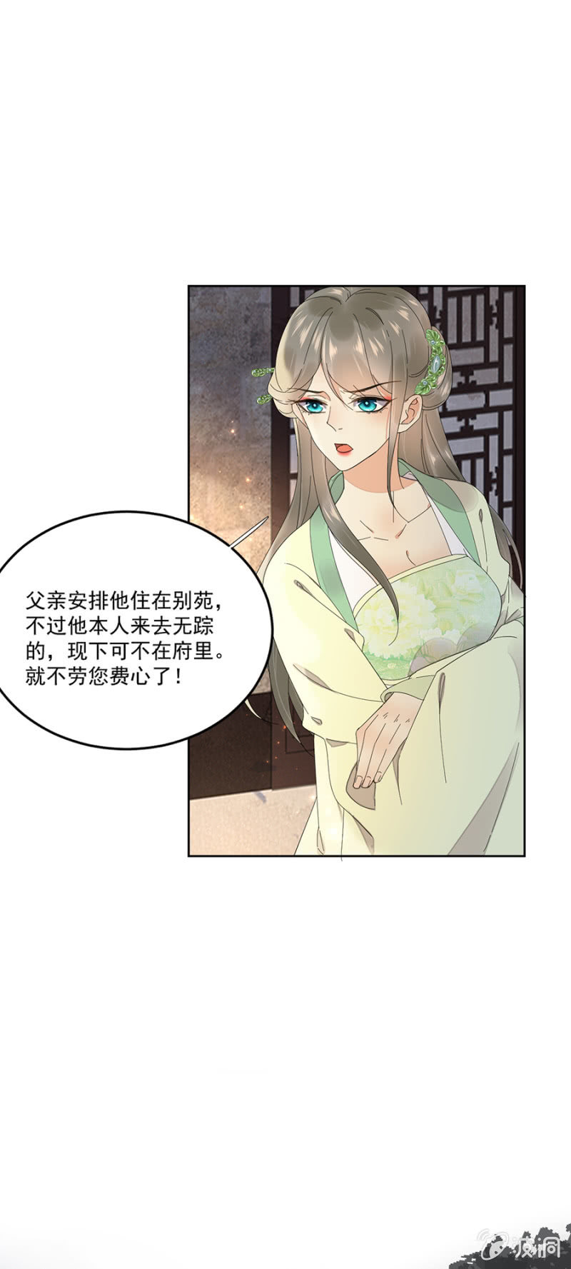 不请自来的高人-第58话