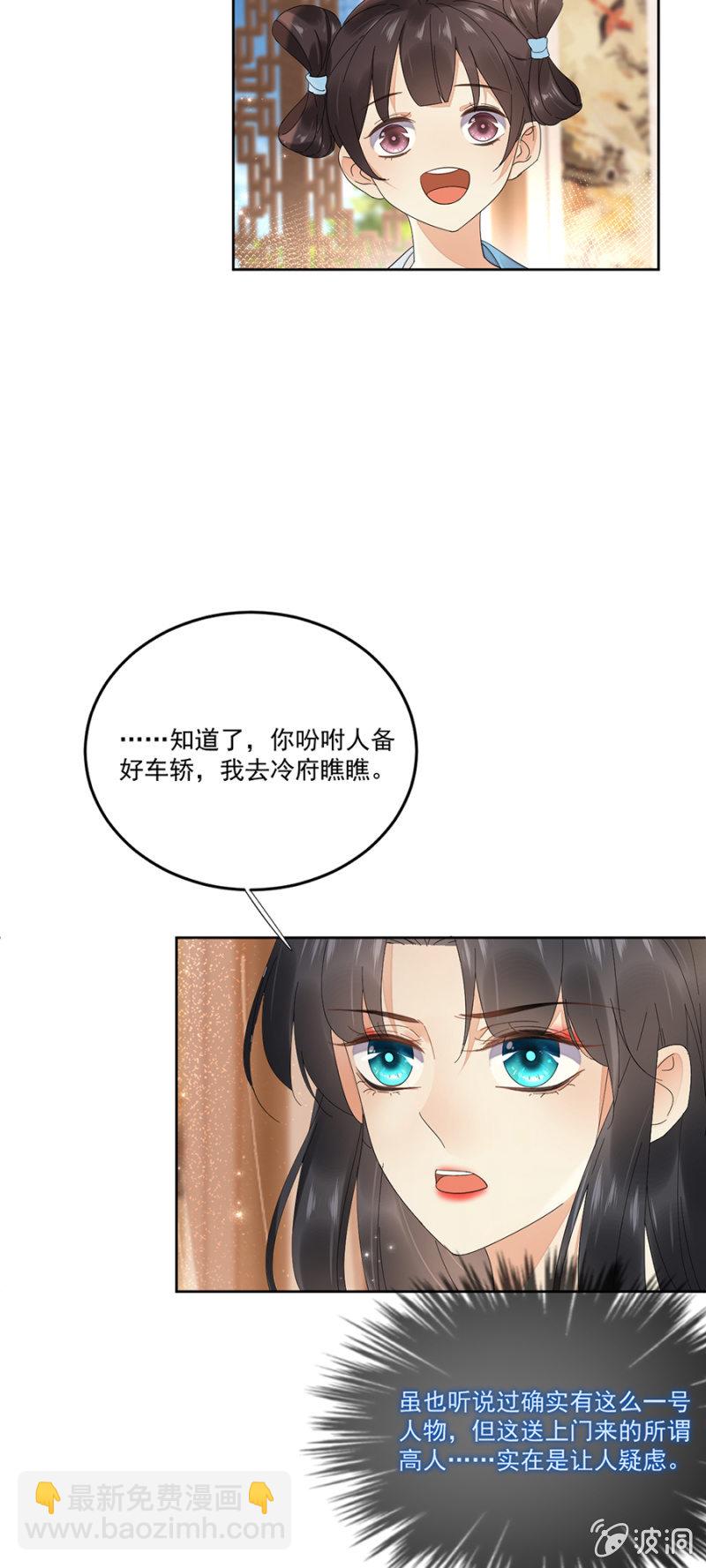 不请自来的高人-第58话