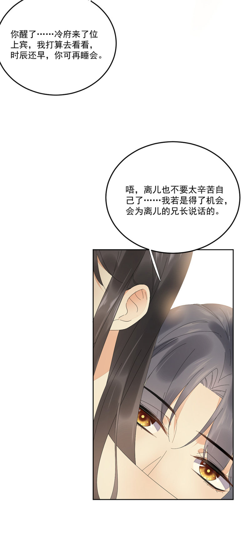 不请自来的高人-第58话